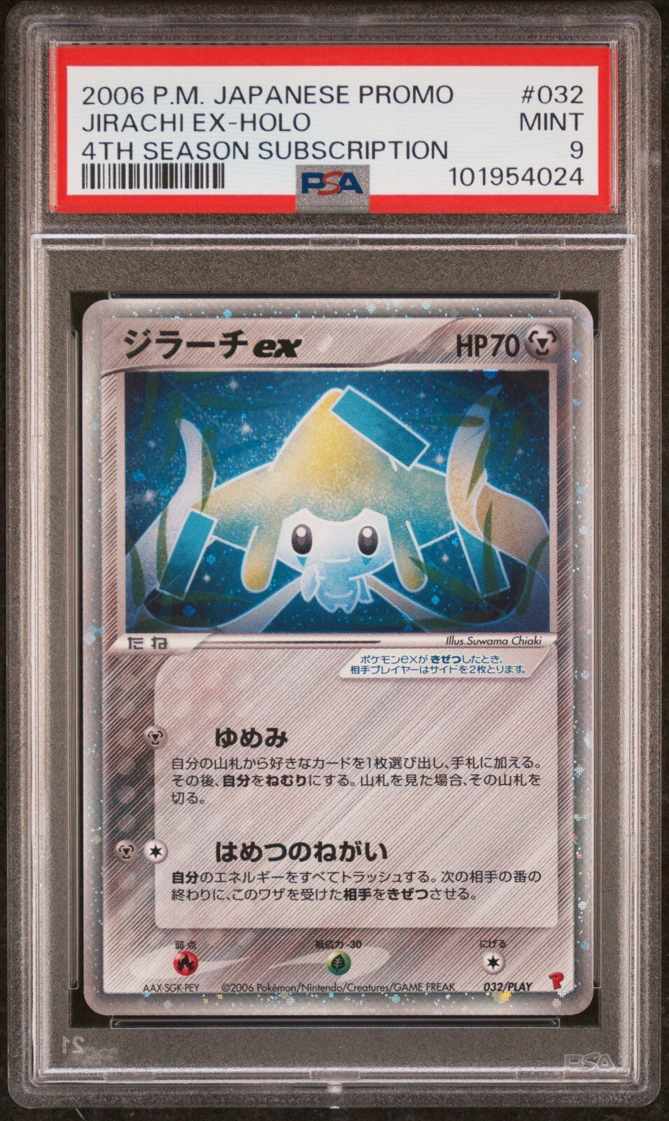 6523082