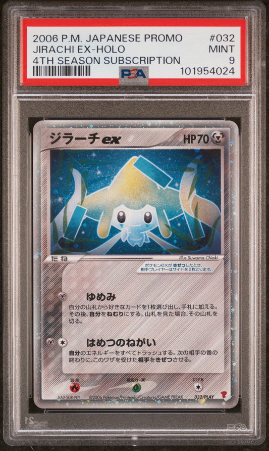 6523082