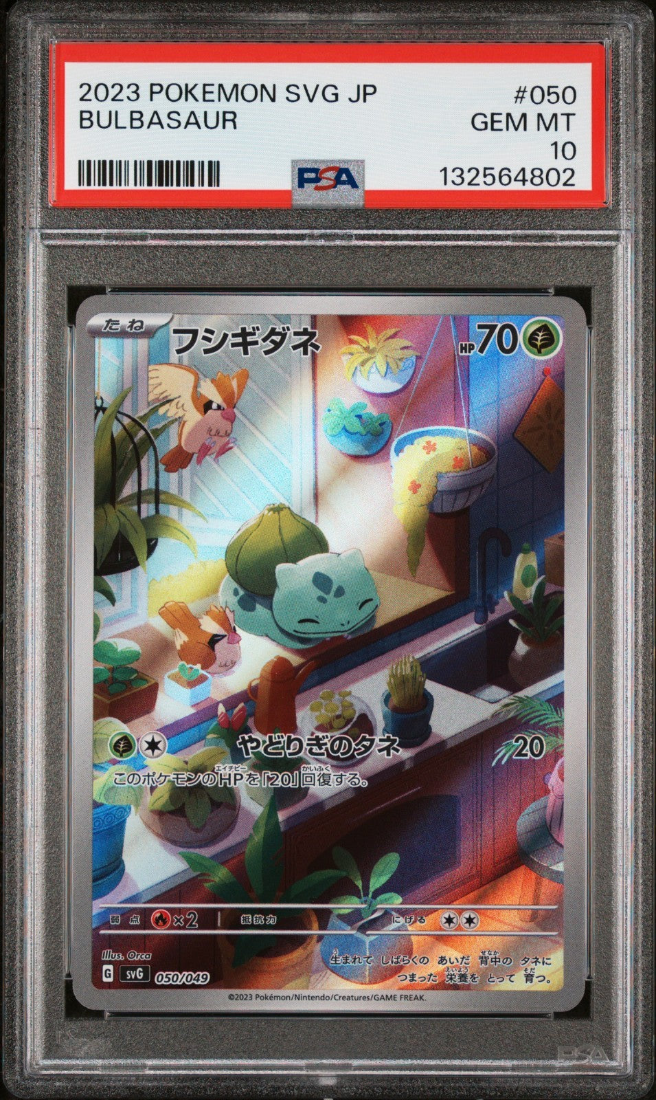 8572823