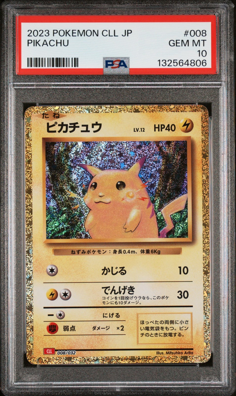 8572827