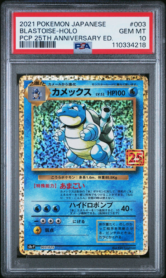 7252202