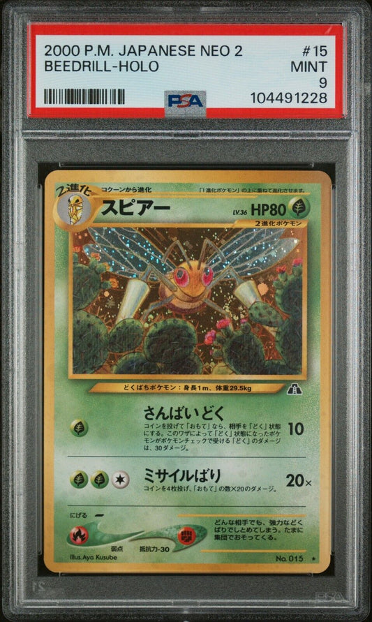 6523244