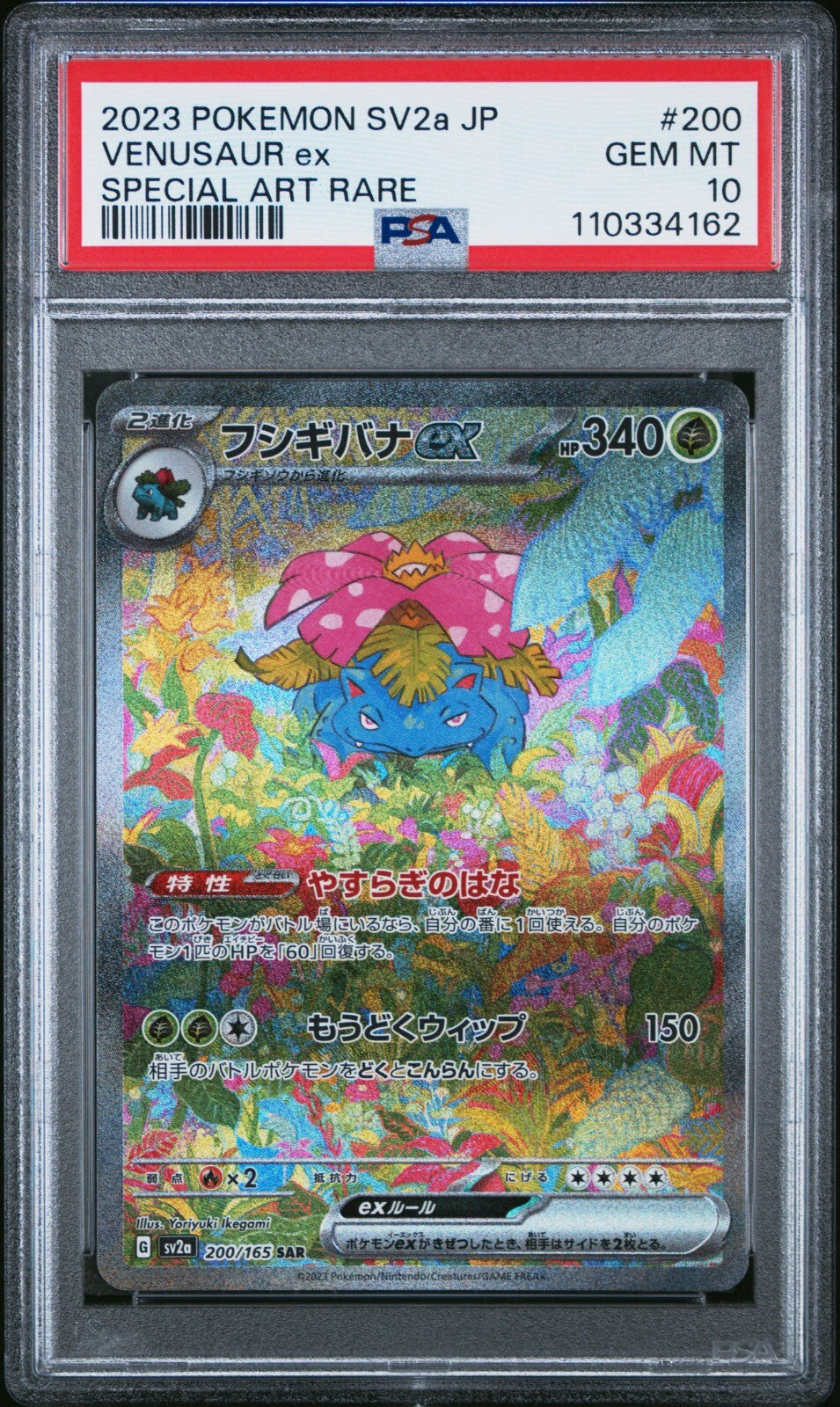 7251832