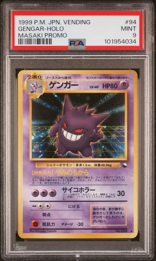 6523075