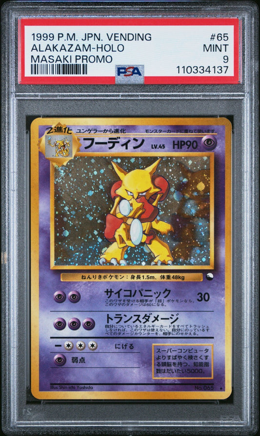 7251718