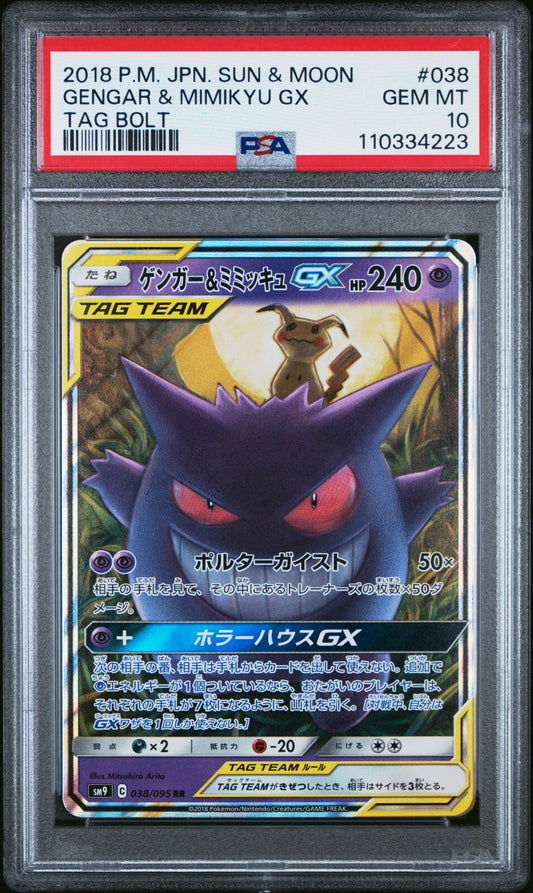 7252082