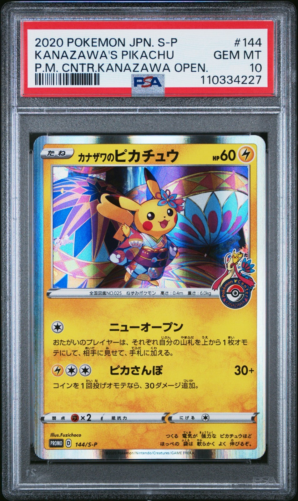 7252214