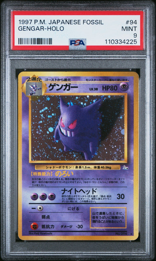 7252212